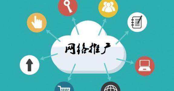 商洛传统企业做网络推广应该要明白这3个重要问题