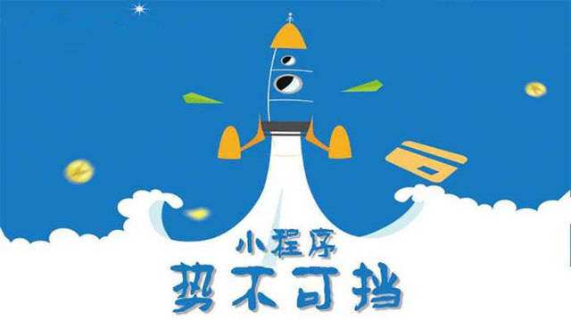 商洛微信小程序开发如何助力传统零售商突破经营难题